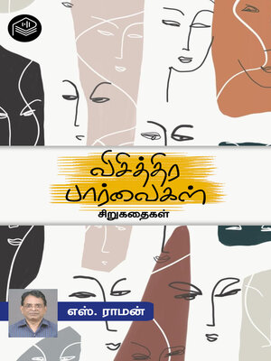 cover image of Visithira Paarvaigal
